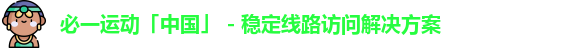 bsports必一网页版